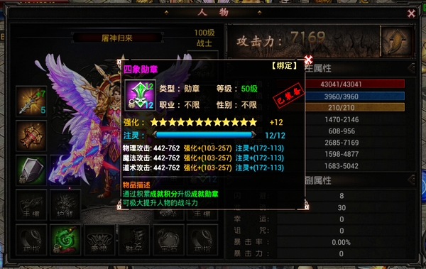 成就系统