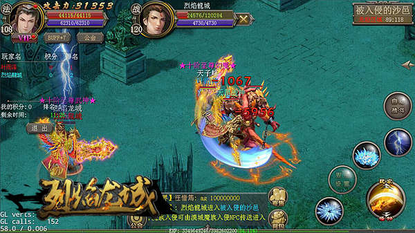 魔族入侵 《烈焰龙城》巫妖王BOSS大军攻沙