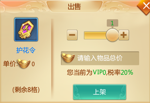 交易市场