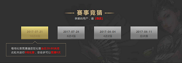 7.15资格赛打响  跨服争霸赢千万元宝 