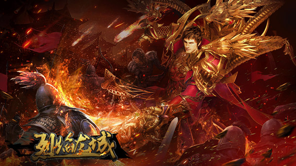 新人入门莫慌 《烈焰龙城》攻略资源篇