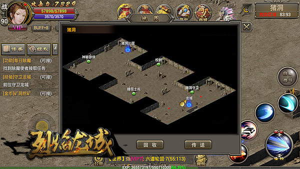 以热血的名义 《烈焰龙城》最受欢迎地图排名