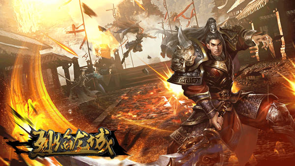 游戏老鸟必看 《烈焰龙城》孤龙啸天传