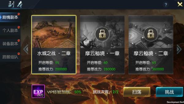 《霸刀无双》各类副本大汇总