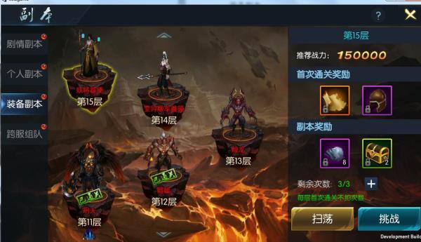 《霸刀无双》各类副本大汇总