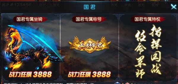 《霸刀无双》国家系统之国君选举