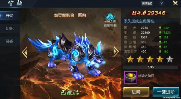《霸刀无双》坐骑系统解密