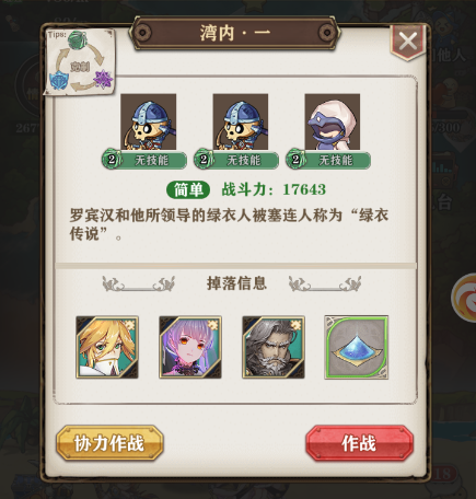 《苍之纪元》攻略:协力作战|仙峰游戏