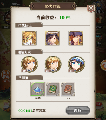 《苍之纪元》攻略:协力作战|仙峰游戏