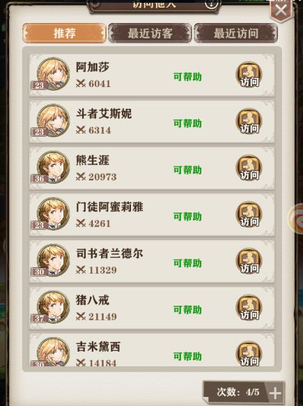 《苍之纪元》攻略:协力作战|仙峰游戏