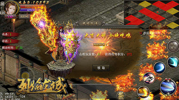 青春不止 《烈焰龙城》2周年盛典 即将来袭