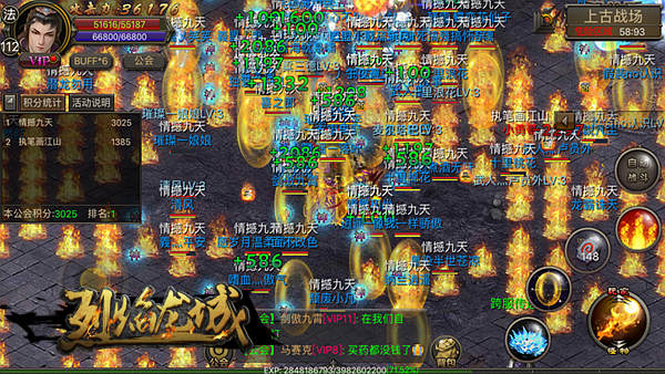 南征北战 《烈焰龙城》攻沙盛世炸裂