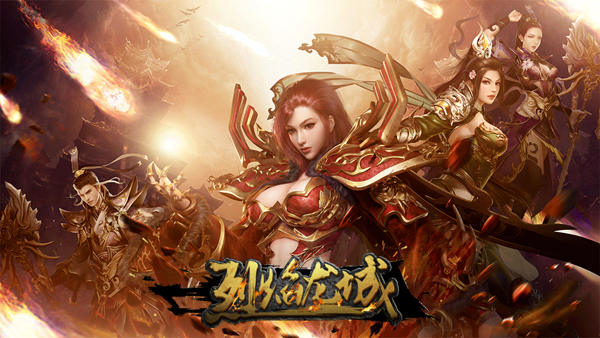 龙城VS霸业《烈焰龙城》跨服联赛16强对阵出炉