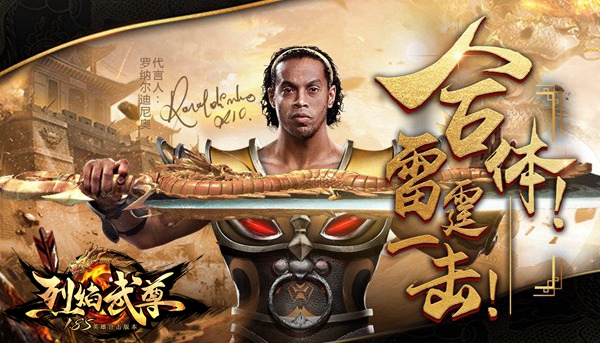 小罗将迎大咖兄弟？《烈焰武尊》新版下周来袭