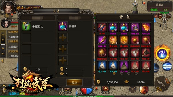 人靠装备马靠鞍 《烈焰武尊》神装免费获取攻略