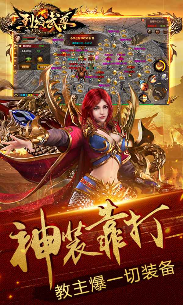 《烈焰武尊》兄弟集结 这里有属于我们的回忆