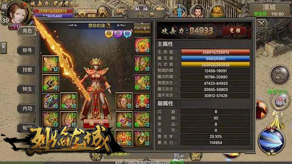 至尊美女会长降临 仙峰《烈焰龙城》从不缺妹子