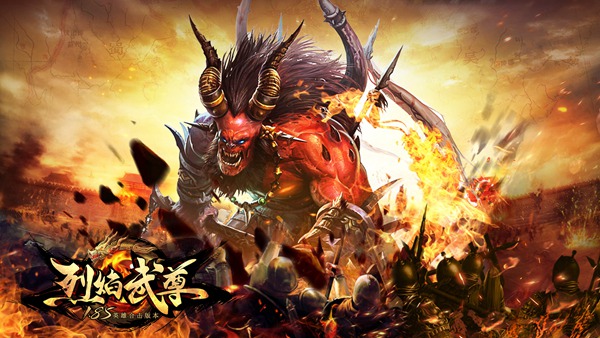 抢BOSS揽神装 仙峰《烈焰武尊》天威魔域激情PK