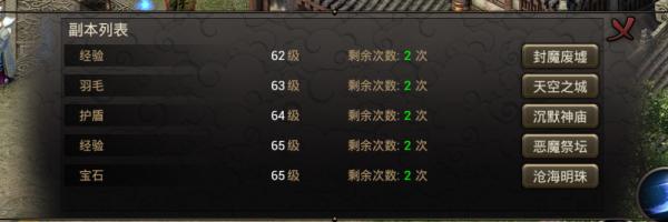 解救萌新《烈焰龙城》大神传授每日必做