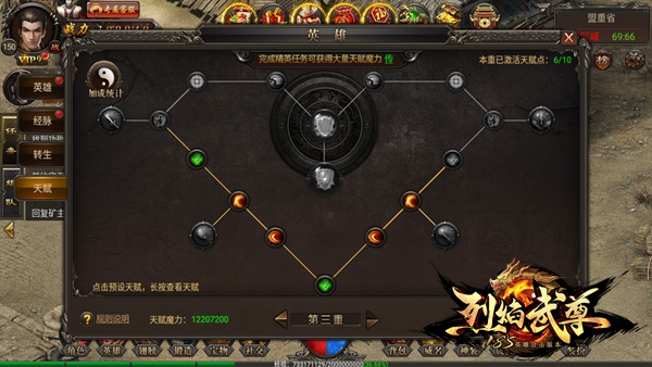 好好看好好学《烈焰武尊》最强英雄养成计划