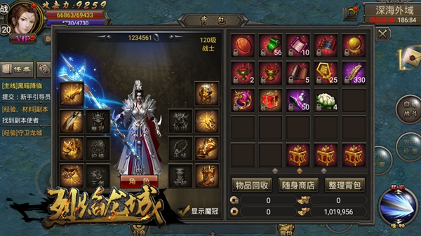 一身魔装战沙城《烈焰龙城》新版“魔装重甲”今日上线