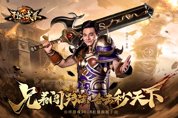 到哪都是秒杀《烈焰武尊》李毅大帝一刀流炼成记