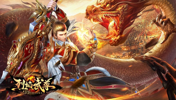 巨龙吞城 魔君再临《烈焰武尊》震撼原画曝光