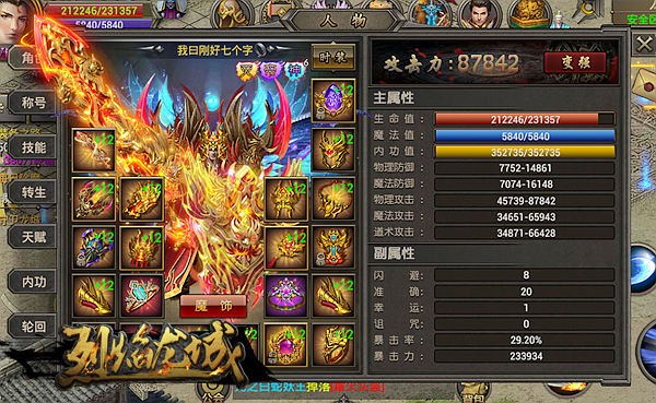 仙峰游戏《烈焰龙城》新版“帝皇霸业”今日上线