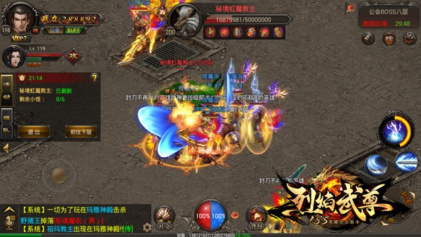 装备就是正义 《烈焰武尊》爆装技巧