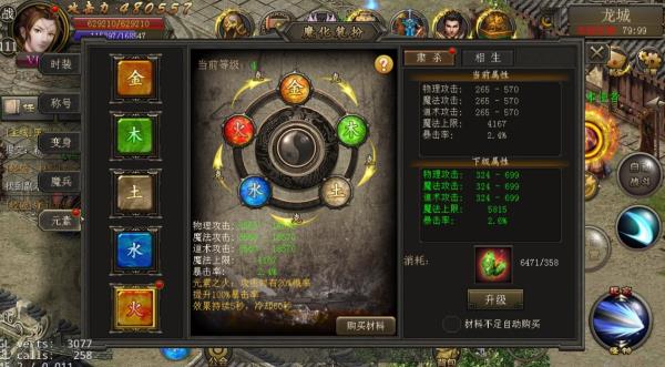 《烈焰龙城》9月19日版本更新公告