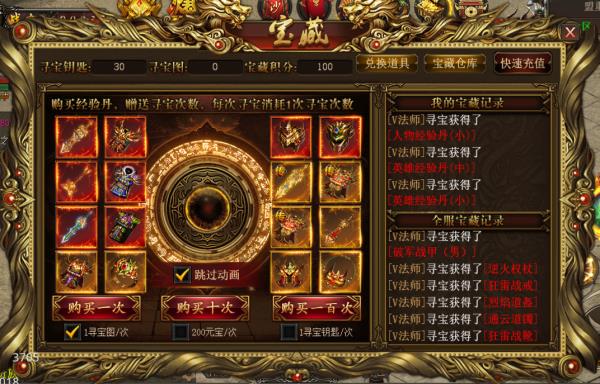 荣耀崛起兄弟合击 《烈焰武尊》3.23更新公告