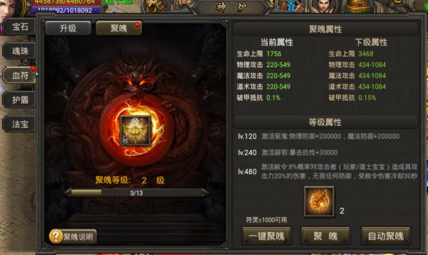 《烈焰龙城》6月22日版本更新公告