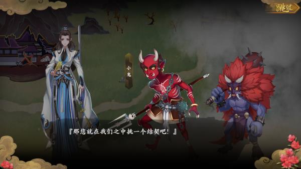 《聊斋搜灵录》神州大陆处处奇遇，千奇百怪光怪陆离