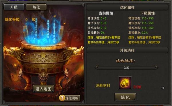 《烈焰龙城》2月26日版本更新公告