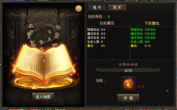 《烈焰龙城》2月26日版本更新公告